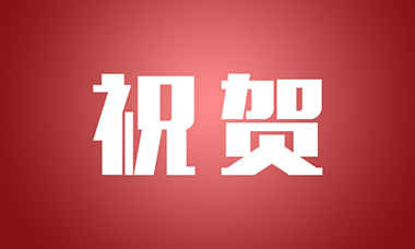 祝賀一機(jī)閥門(mén)常務(wù)副總梁金寅上榜寧波市巾幗建功標(biāo)兵，為“她”力量點(diǎn)贊